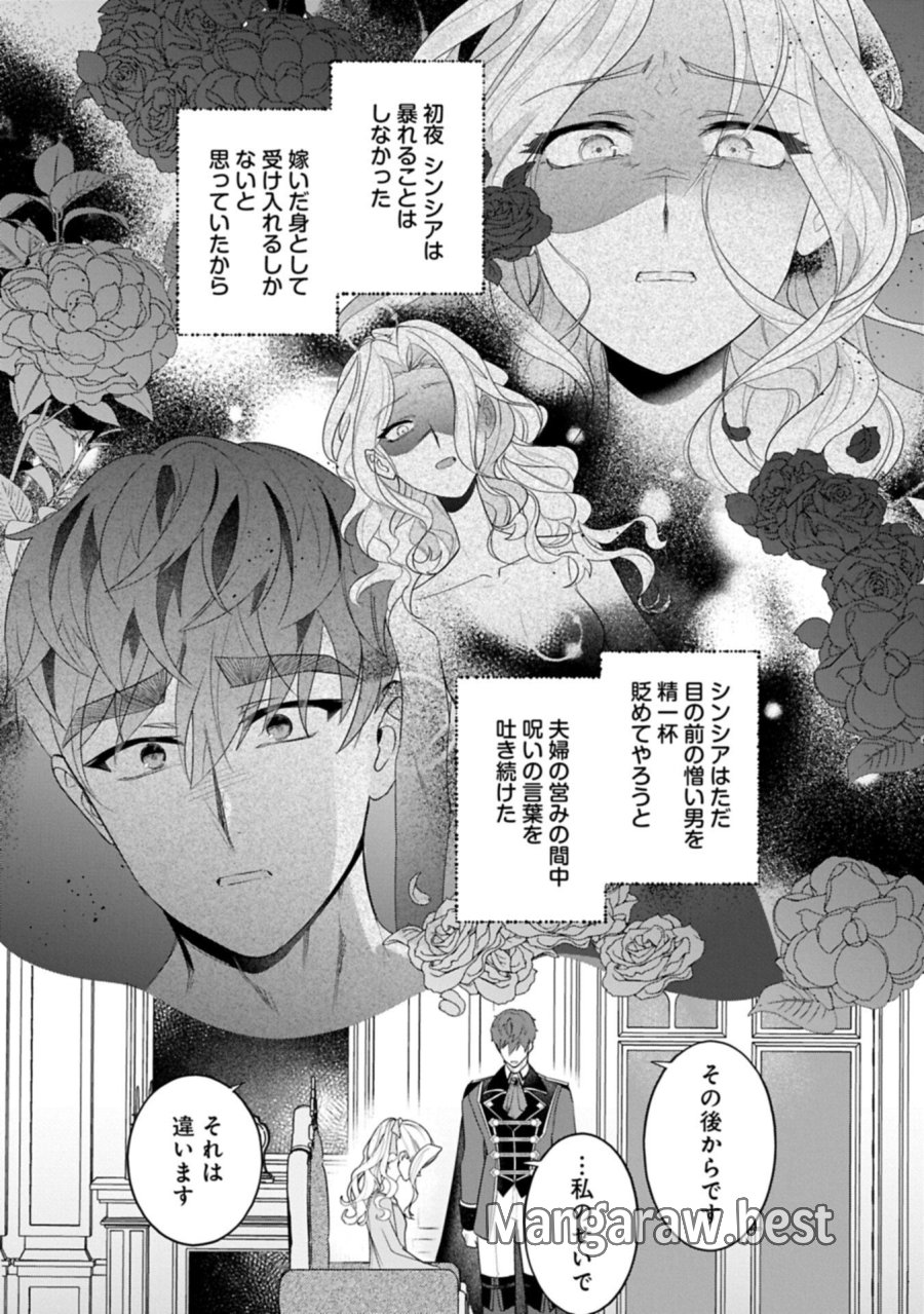 異世界で、夫の愛は重いけど可愛い子どもをほのぼの楽しく育てたい ～悪役王女、幸せルート目指します～ 第6.1話 - Page 5