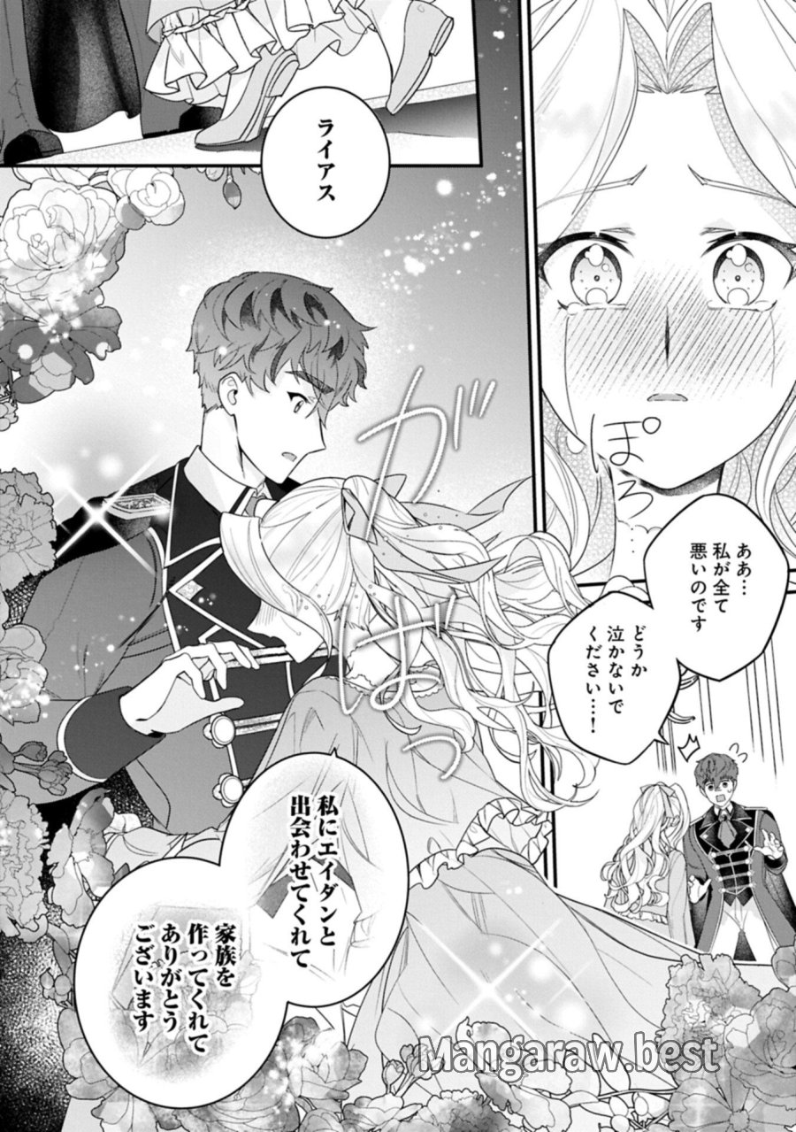 異世界で、夫の愛は重いけど可愛い子どもをほのぼの楽しく育てたい ～悪役王女、幸せルート目指します～ 第6.1話 - Page 8