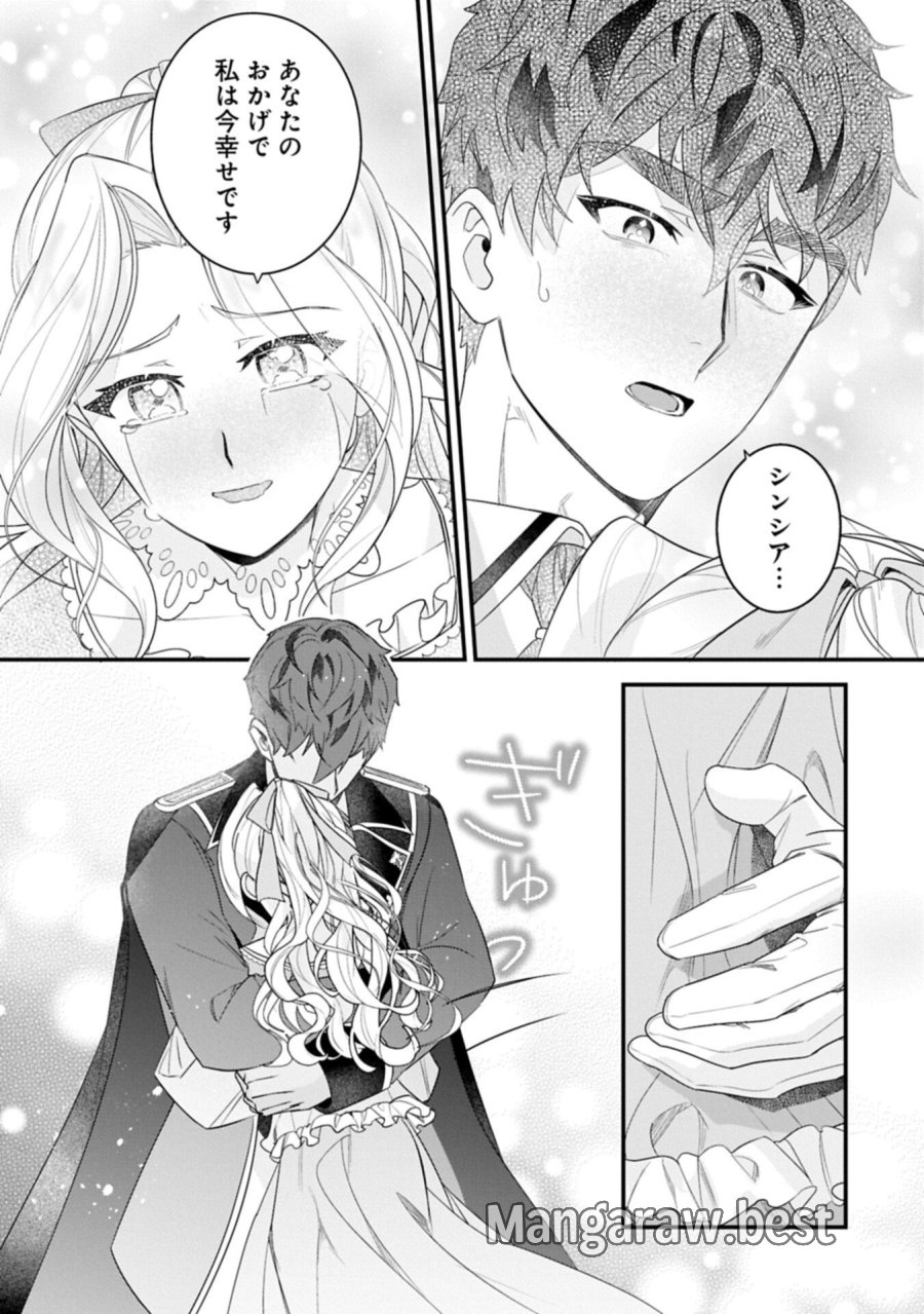 異世界で、夫の愛は重いけど可愛い子どもをほのぼの楽しく育てたい ～悪役王女、幸せルート目指します～ 第6.1話 - Page 9