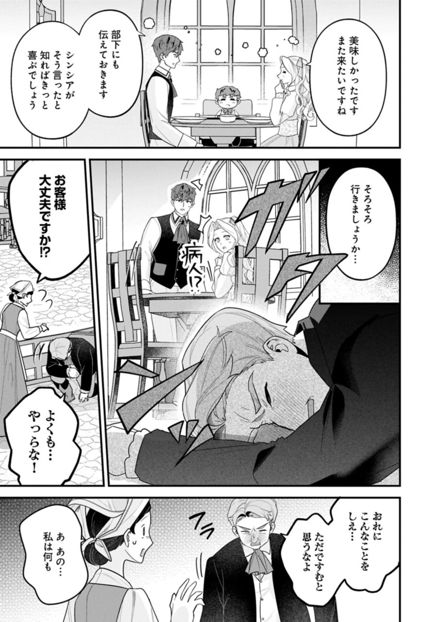 異世界で、夫の愛は重いけど可愛い子どもをほのぼの楽しく育てたい ～悪役王女、幸せルート目指します～ 第7.1話 - Page 13