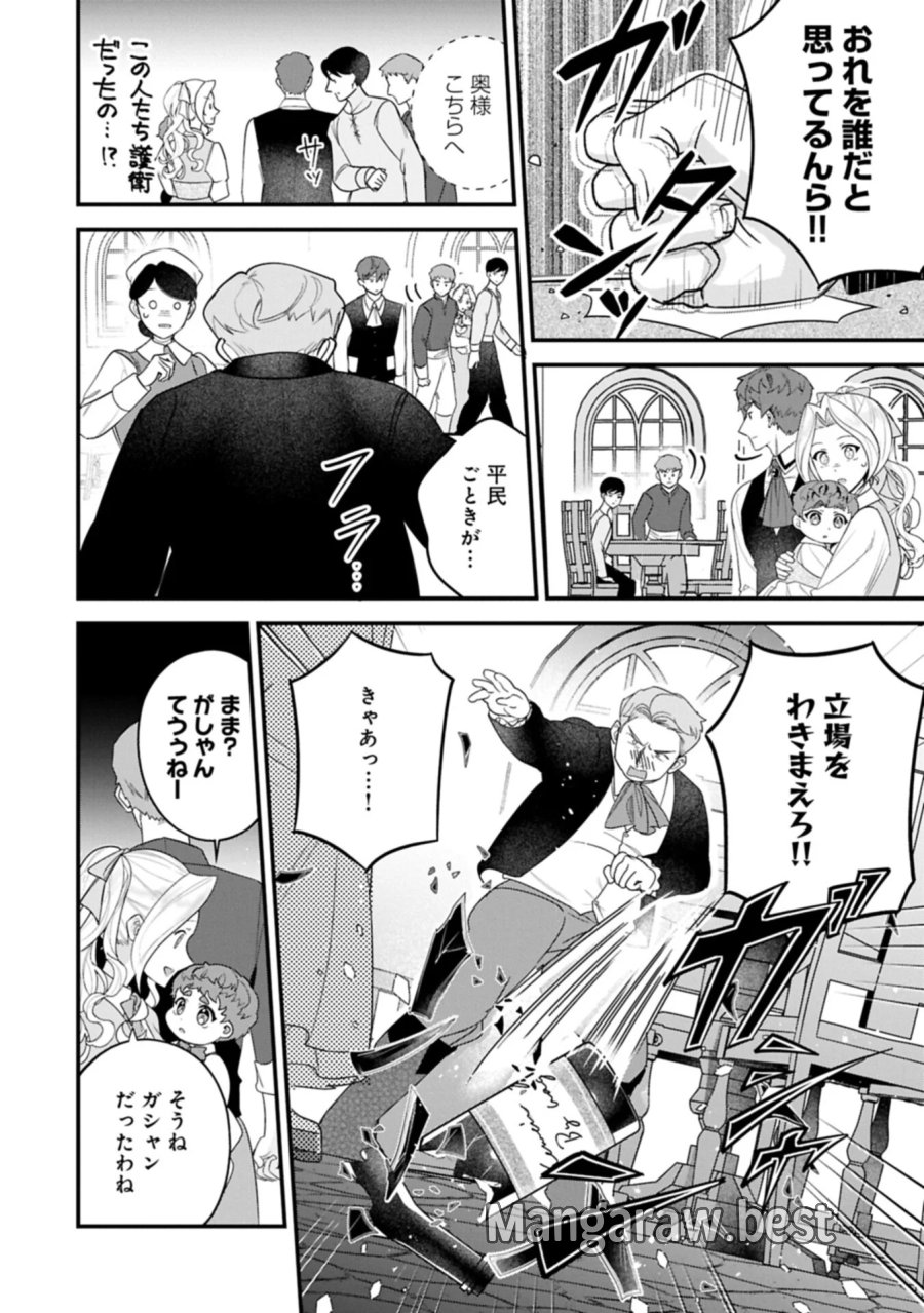 異世界で、夫の愛は重いけど可愛い子どもをほのぼの楽しく育てたい ～悪役王女、幸せルート目指します～ 第7.1話 - Page 14