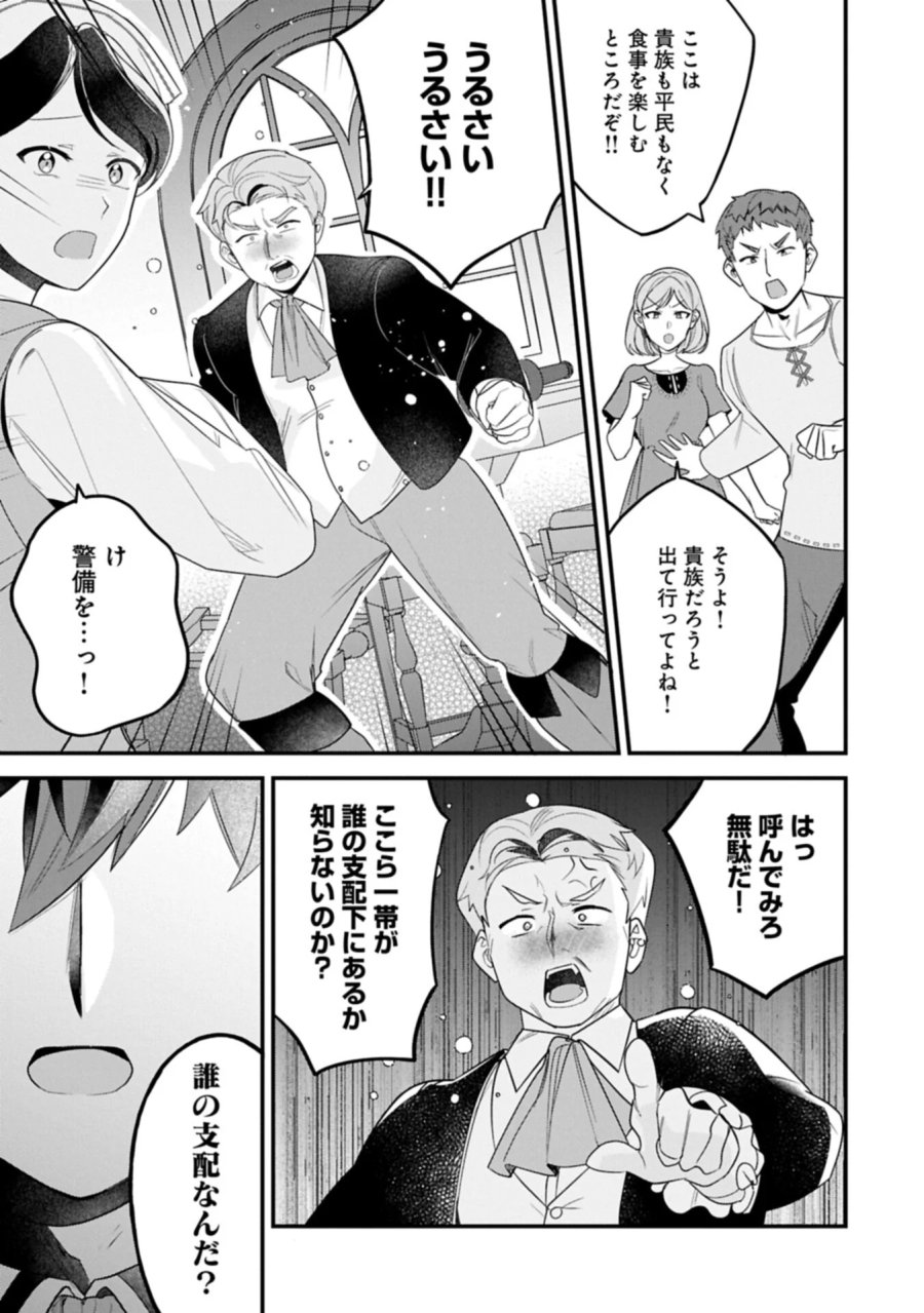 異世界で、夫の愛は重いけど可愛い子どもをほのぼの楽しく育てたい ～悪役王女、幸せルート目指します～ 第7.1話 - Page 15
