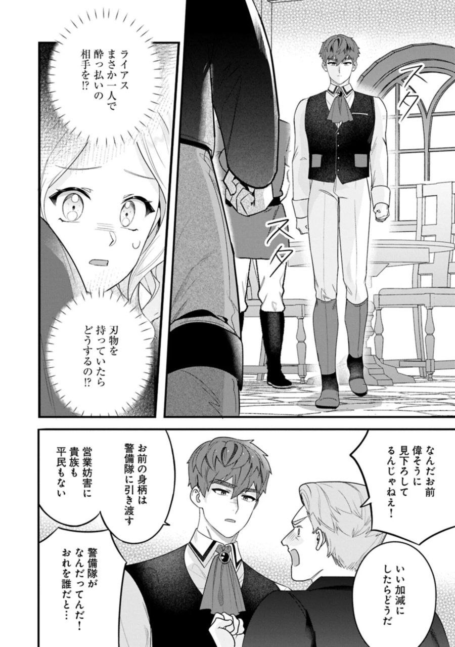 異世界で、夫の愛は重いけど可愛い子どもをほのぼの楽しく育てたい ～悪役王女、幸せルート目指します～ 第7.1話 - Page 16
