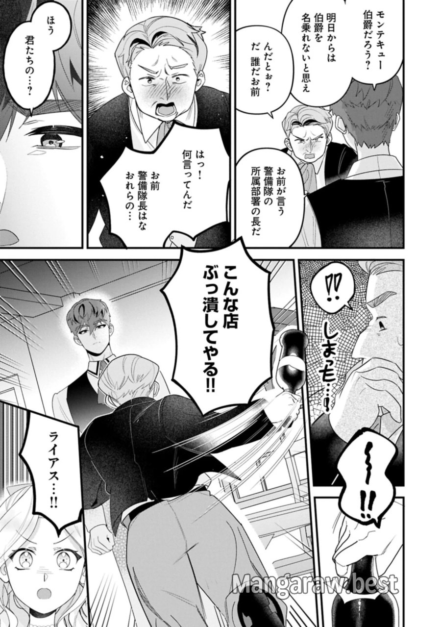 異世界で、夫の愛は重いけど可愛い子どもをほのぼの楽しく育てたい ～悪役王女、幸せルート目指します～ 第7.1話 - Page 17