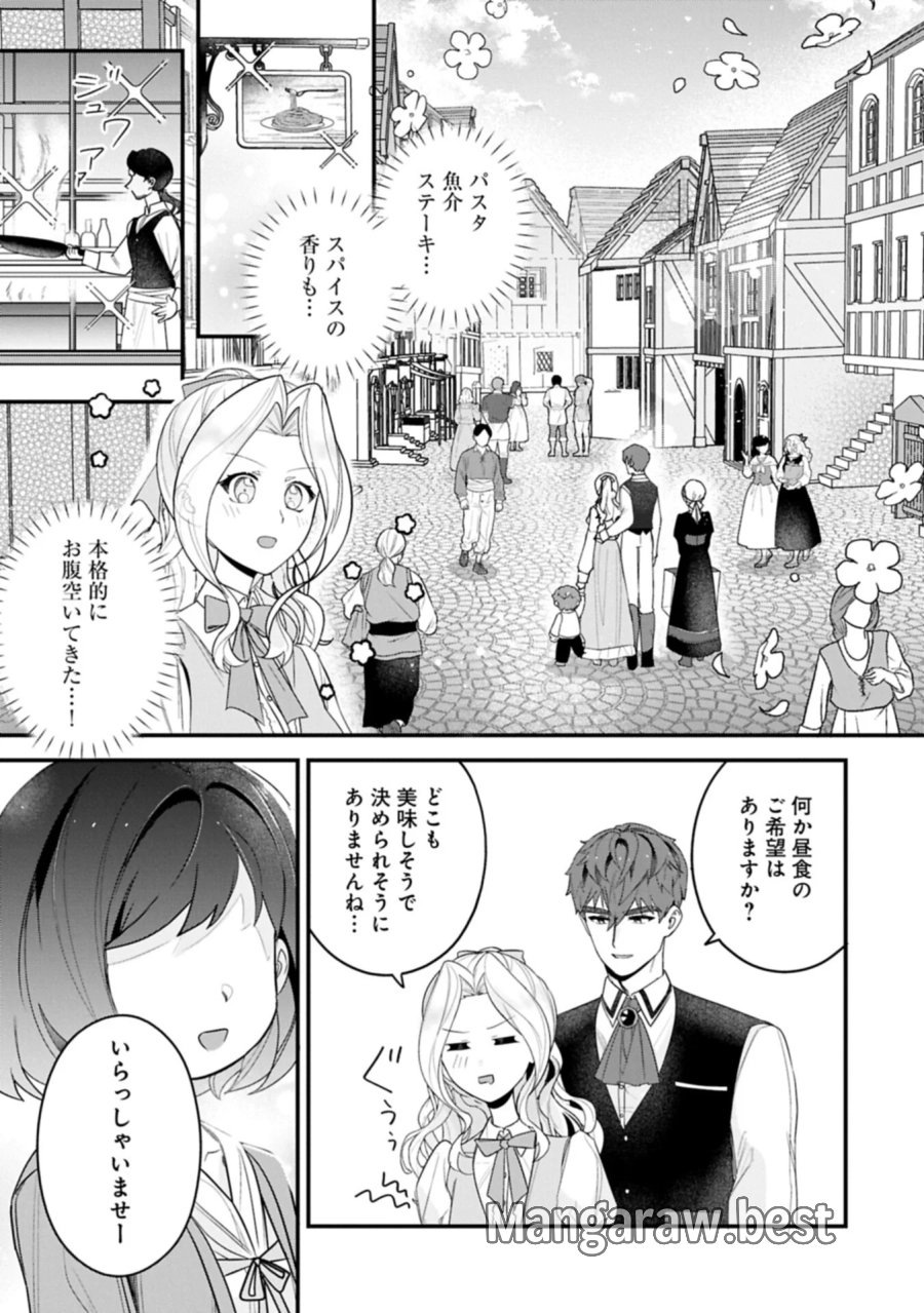 異世界で、夫の愛は重いけど可愛い子どもをほのぼの楽しく育てたい ～悪役王女、幸せルート目指します～ 第7.1話 - Page 9