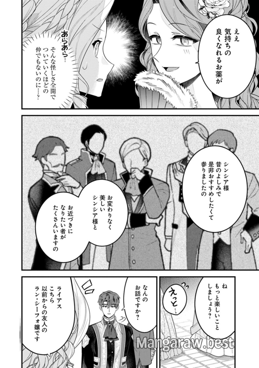 異世界で、夫の愛は重いけど可愛い子どもをほのぼの楽しく育てたい ～悪役王女、幸せルート目指します～ 第6.2話 - Page 6