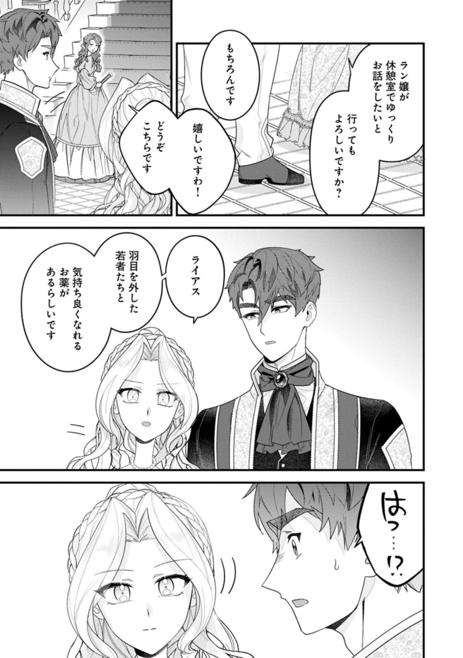 異世界で、夫の愛は重いけど可愛い子どもをほのぼの楽しく育てたい ～悪役王女、幸せルート目指します～ 第6.2話 - Page 7
