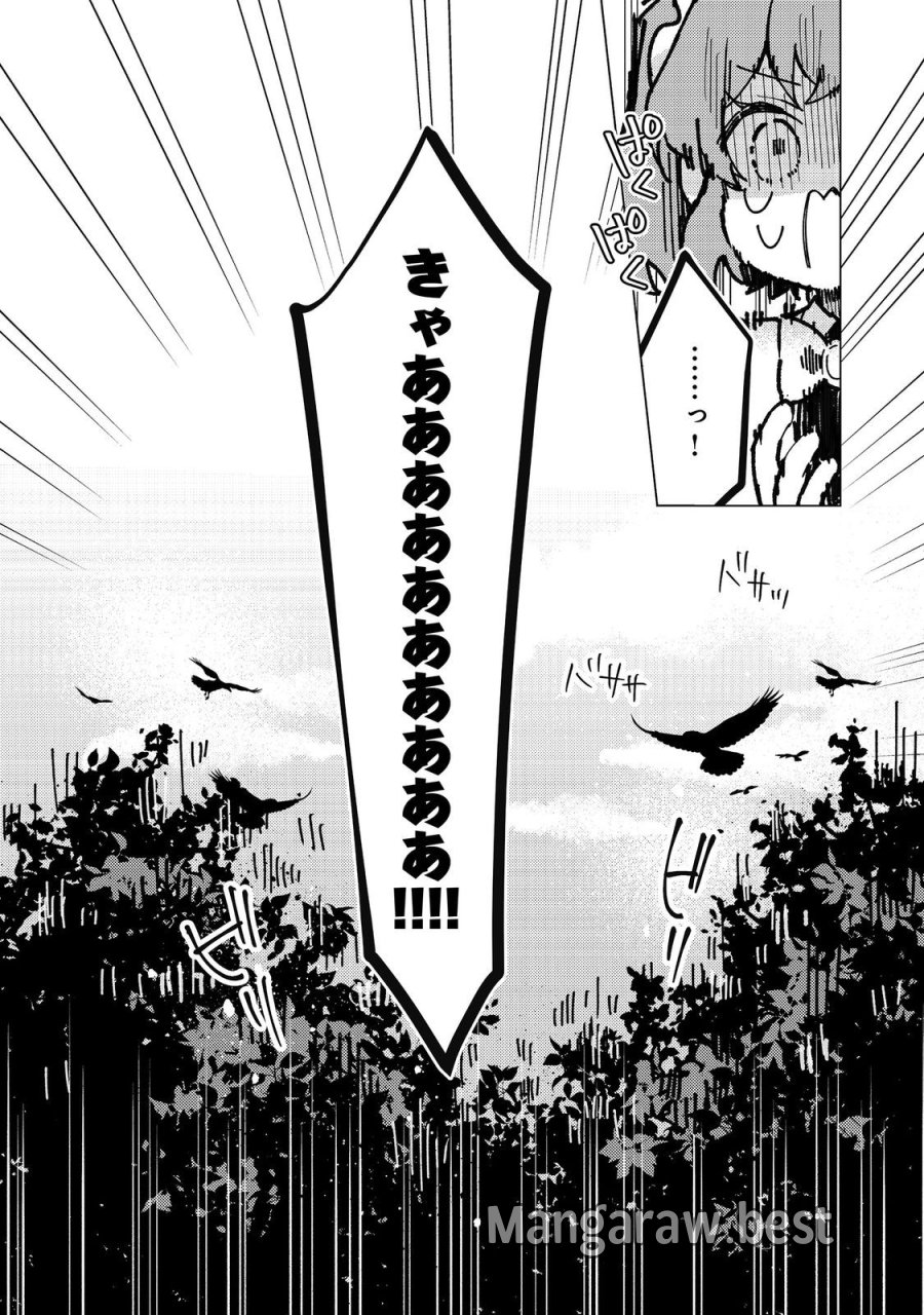 ヒロイン?聖女?いいえ、オールワークスメイドです(誇)! 第34.2話 - Trang 15