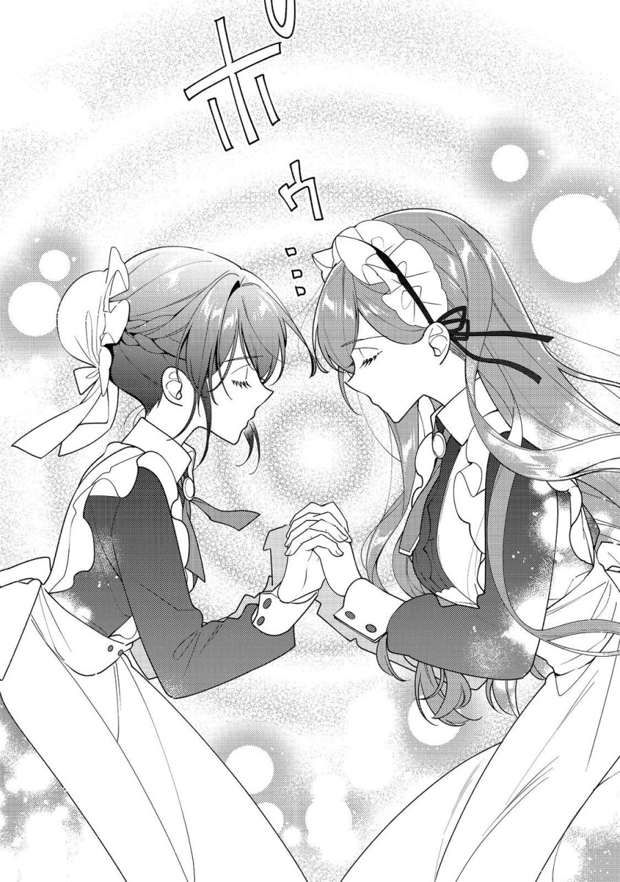 ヒロイン?聖女?いいえ、オールワークスメイドです(誇)! 第34.2話 - Trang 7