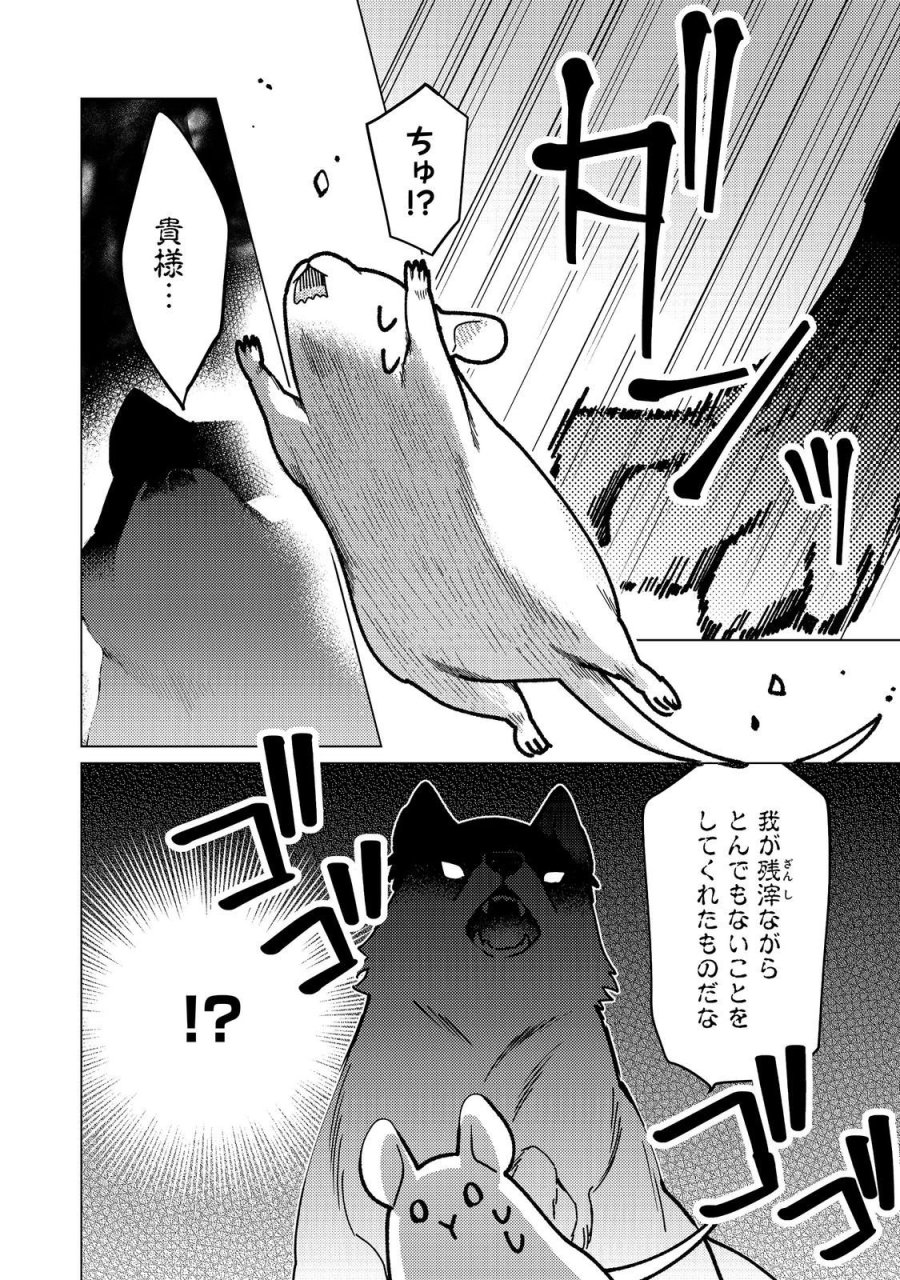 ヒロイン?聖女?いいえ、オールワークスメイドです(誇)! 第35.1話 - Page 3
