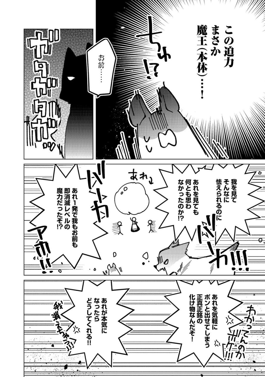 ヒロイン?聖女?いいえ、オールワークスメイドです(誇)! 第35.1話 - Page 4