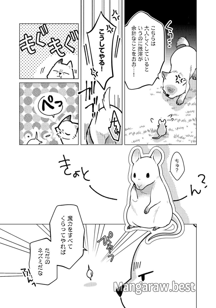 ヒロイン?聖女?いいえ、オールワークスメイドです(誇)! 第35.1話 - Page 5