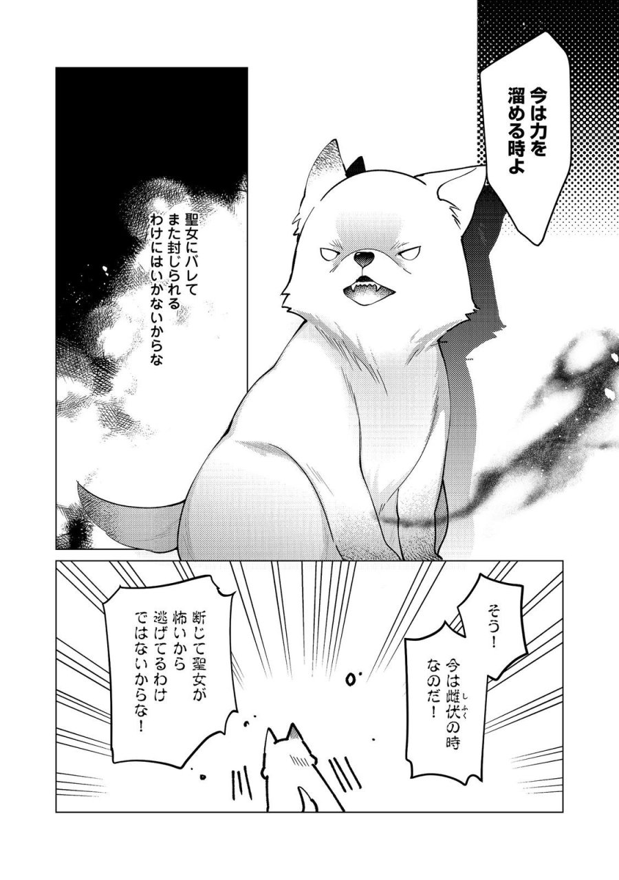 ヒロイン?聖女?いいえ、オールワークスメイドです(誇)! 第35.1話 - Page 6