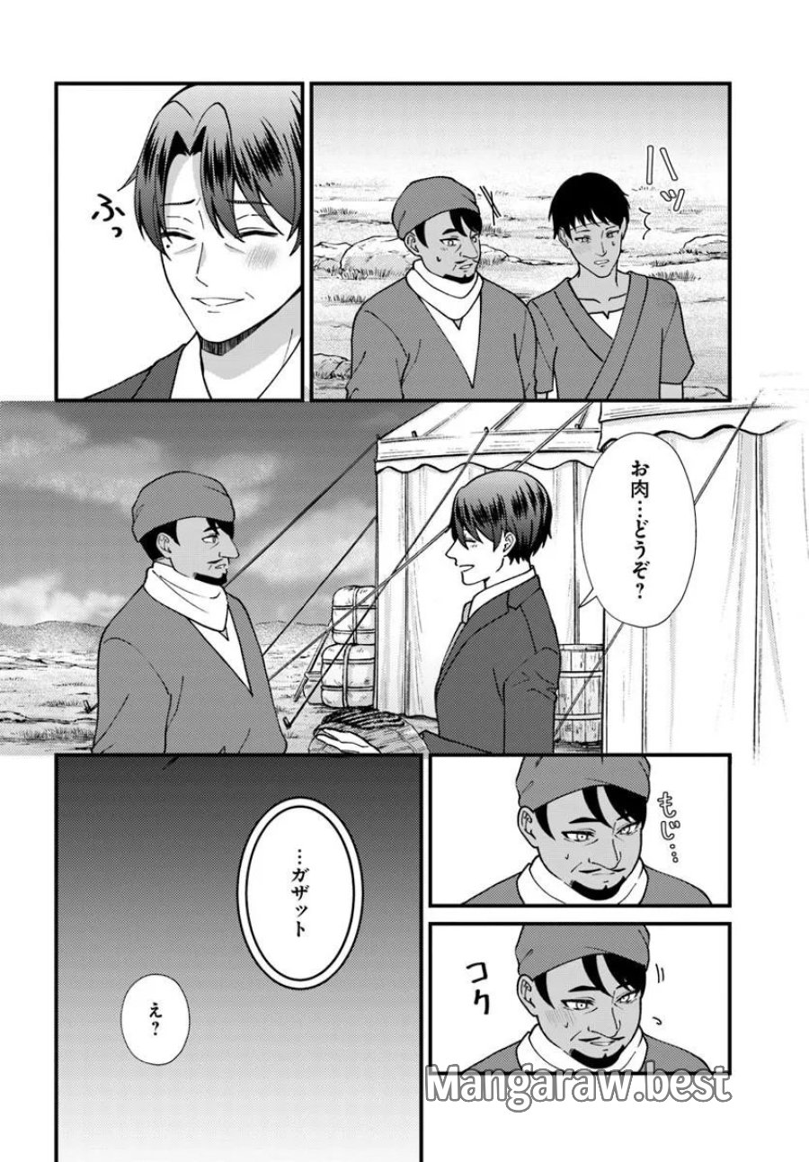 異世界アジト 辺境に秘密基地つくってみた 第3.4話 - Page 2
