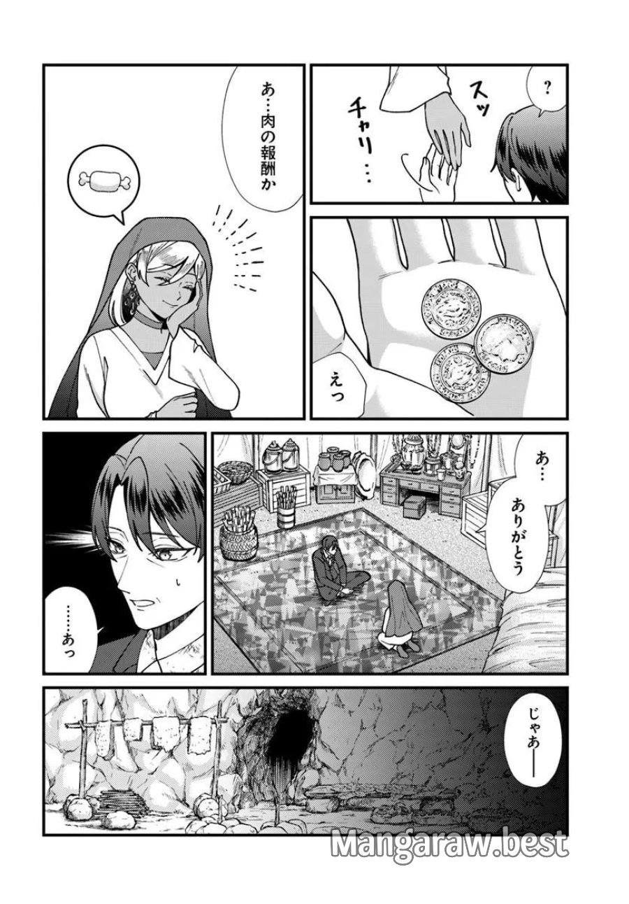 異世界アジト 辺境に秘密基地つくってみた 第3.4話 - Page 6