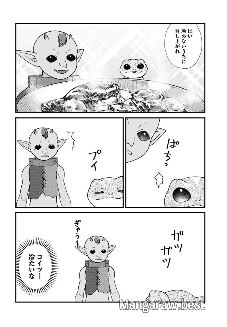 異世界アジト 辺境に秘密基地つくってみた 第4.3話 - Page 5