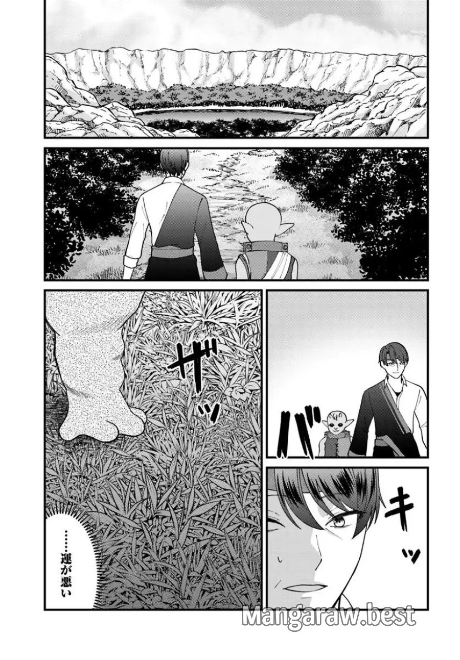 異世界アジト 辺境に秘密基地つくってみた 第4.3話 - Page 8