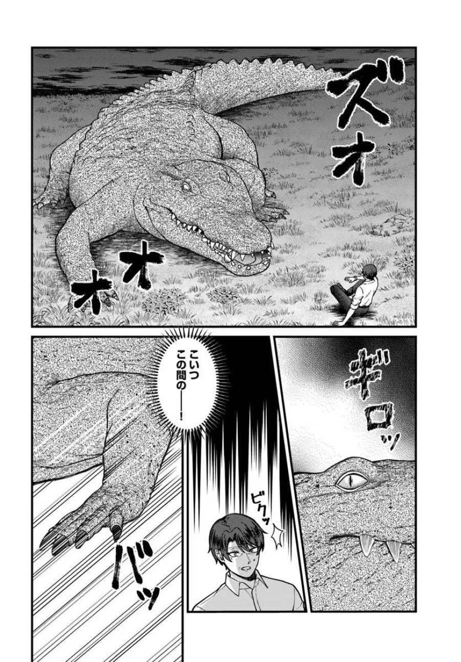 異世界アジト 辺境に秘密基地つくってみた 第3.1話 - Trang 2