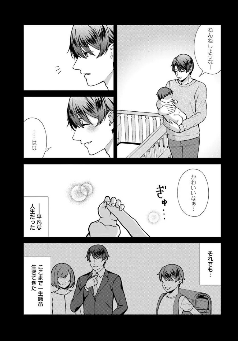 異世界アジト 辺境に秘密基地つくってみた 第3.1話 - Trang 5