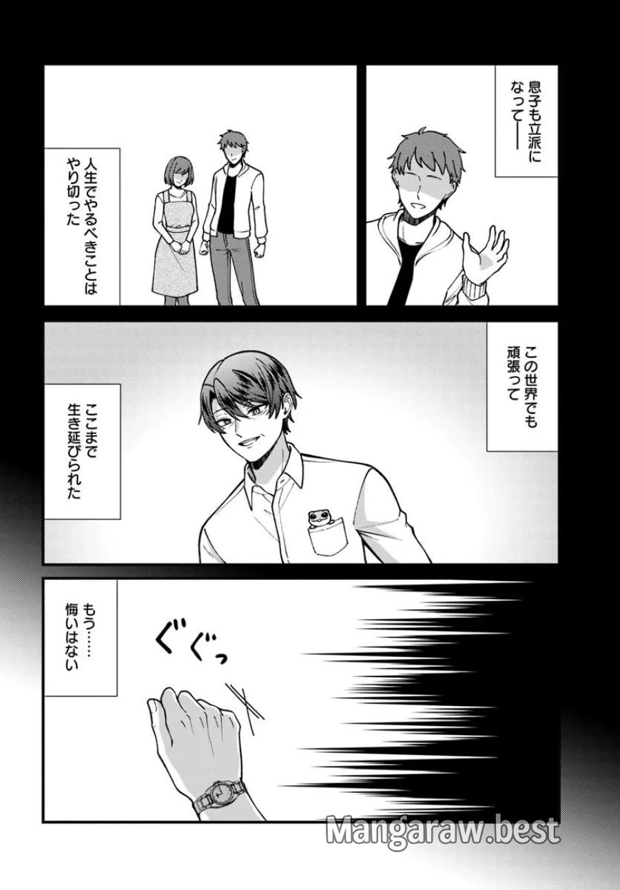 異世界アジト 辺境に秘密基地つくってみた 第3.1話 - Trang 6