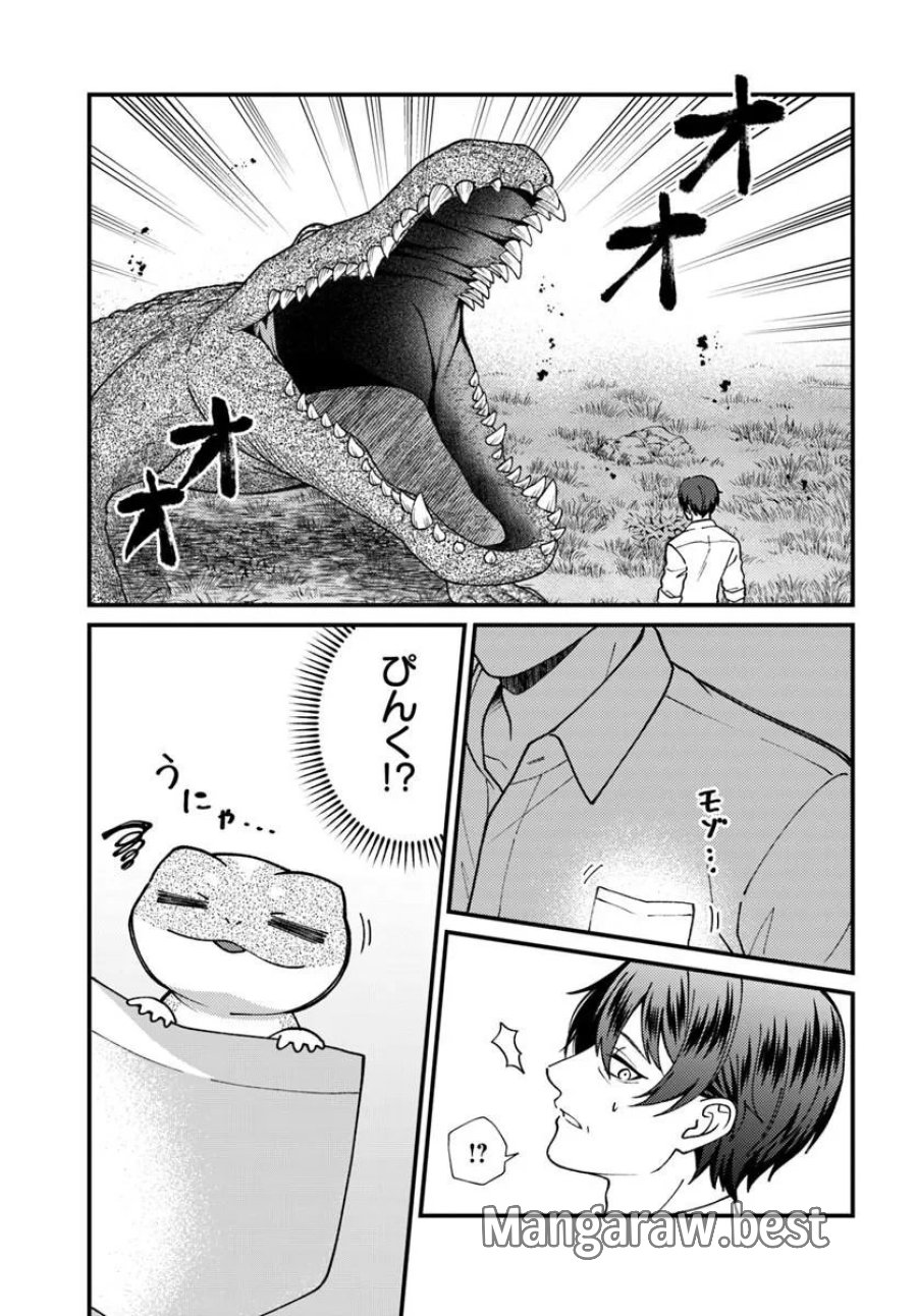 異世界アジト 辺境に秘密基地つくってみた 第3.1話 - Trang 7