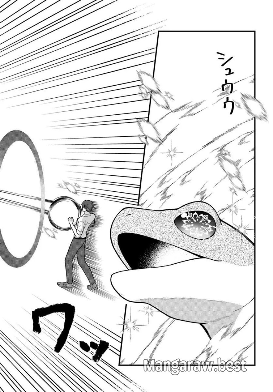 異世界アジト 辺境に秘密基地つくってみた 第3.1話 - Trang 8