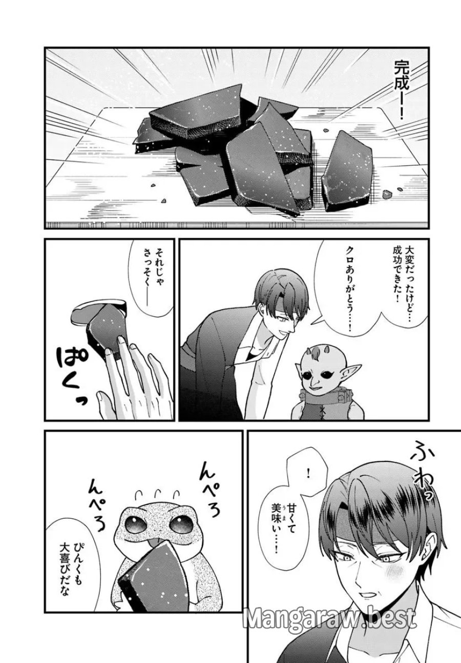 異世界アジト 辺境に秘密基地つくってみた 第4.4話 - Page 7