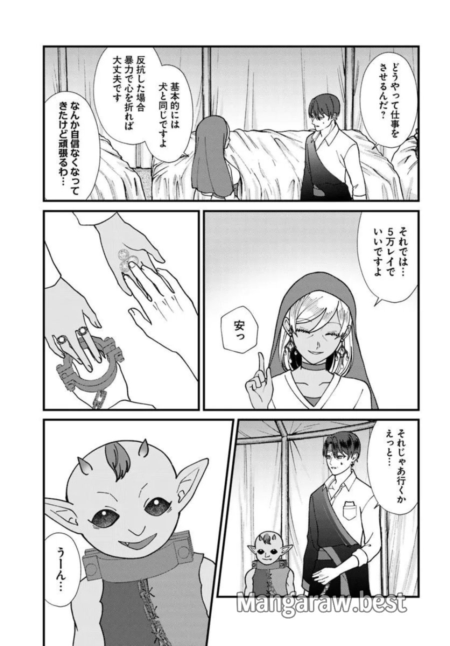 異世界アジト 辺境に秘密基地つくってみた 第4.2話 - Page 8