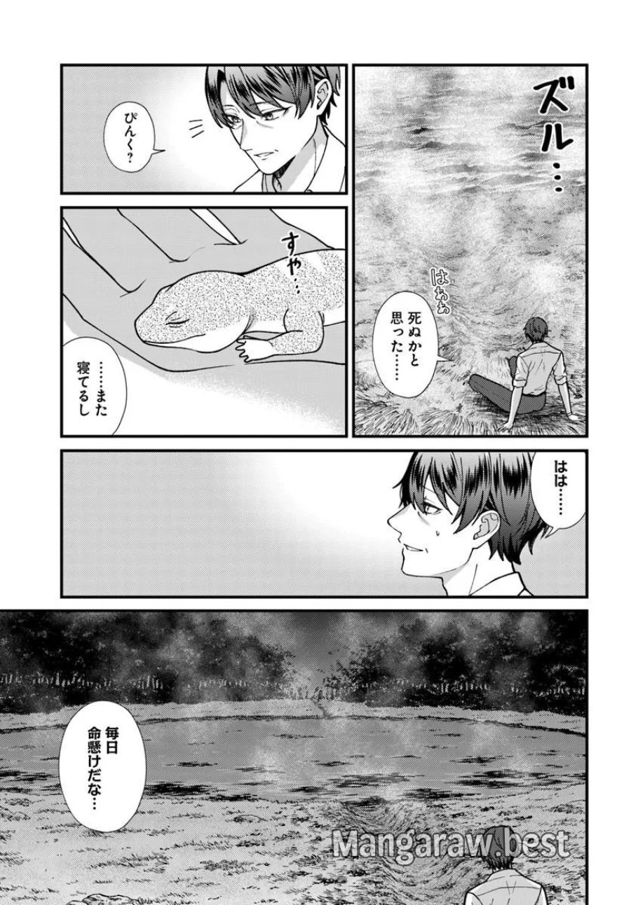 異世界アジト 辺境に秘密基地つくってみた 第3.2話 - Trang 1