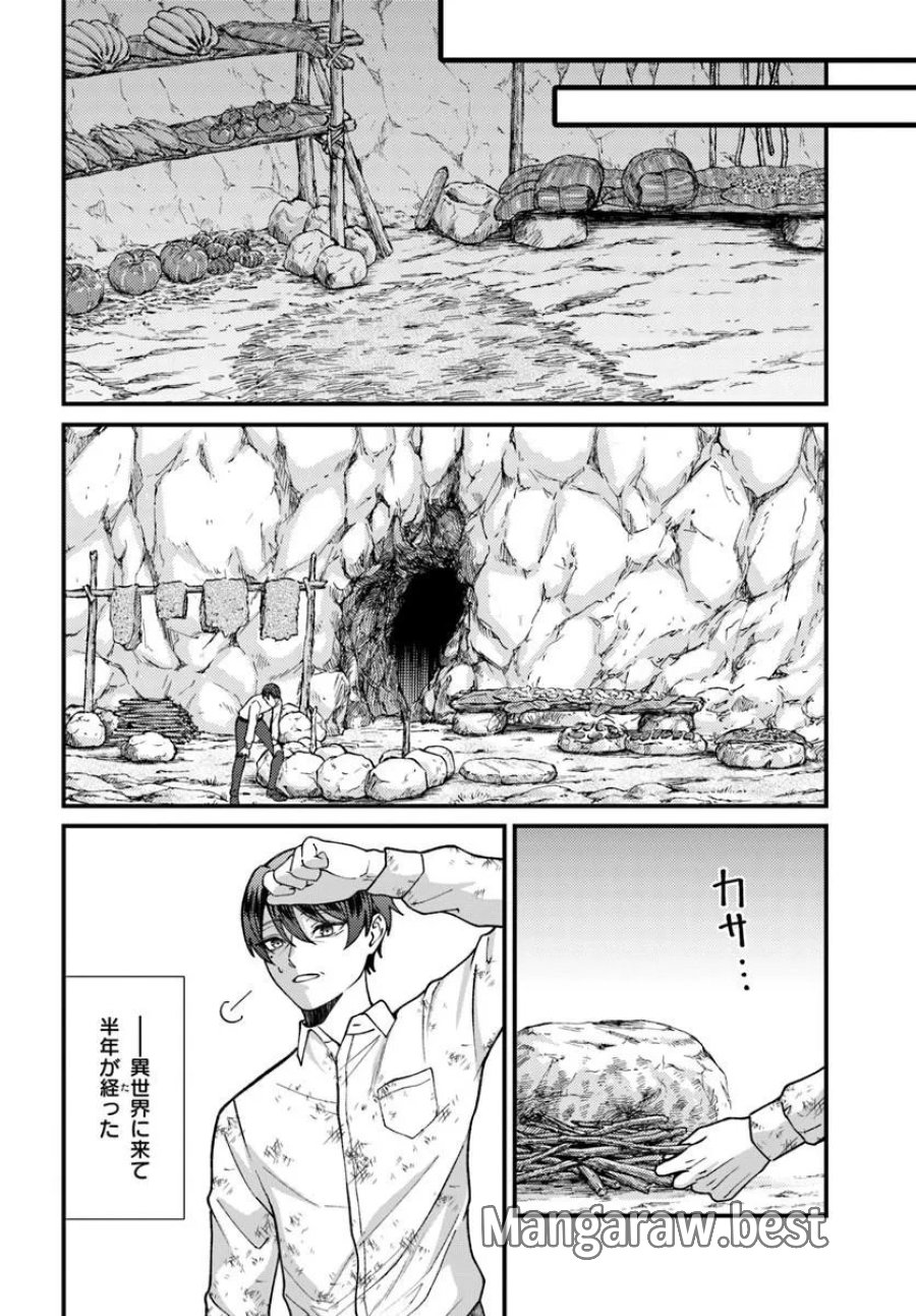 異世界アジト 辺境に秘密基地つくってみた 第3.2話 - Trang 2