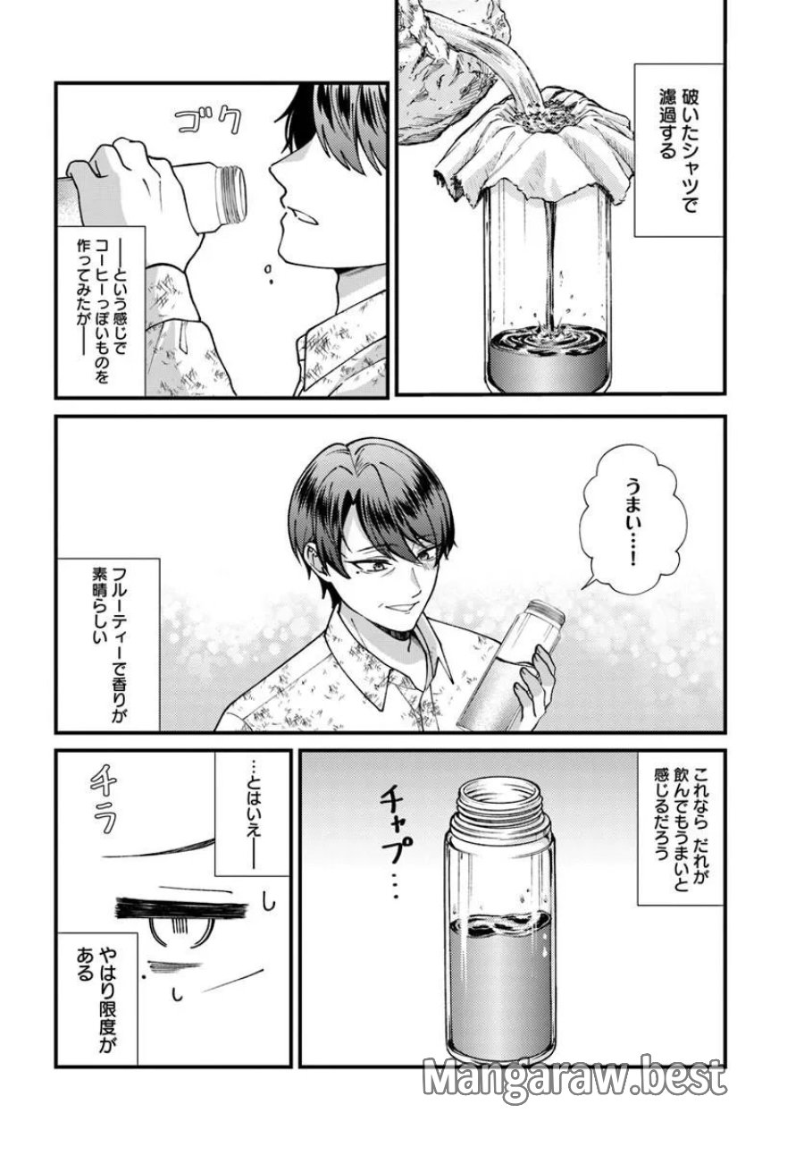 異世界アジト 辺境に秘密基地つくってみた 第3.2話 - Trang 6
