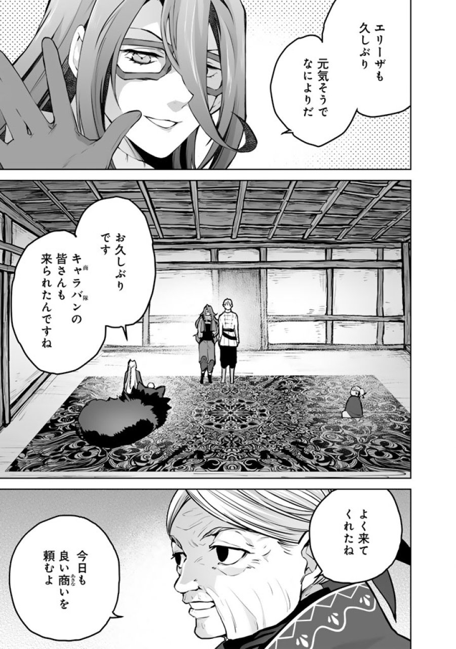 呪われたモフモフと追放聖女のもぐもぐ辺境暮らし 第4話 - Page 1