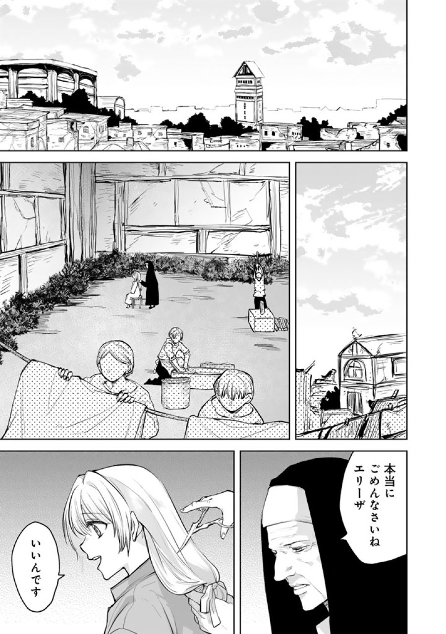 呪われたモフモフと追放聖女のもぐもぐ辺境暮らし 第2話 - Page 1