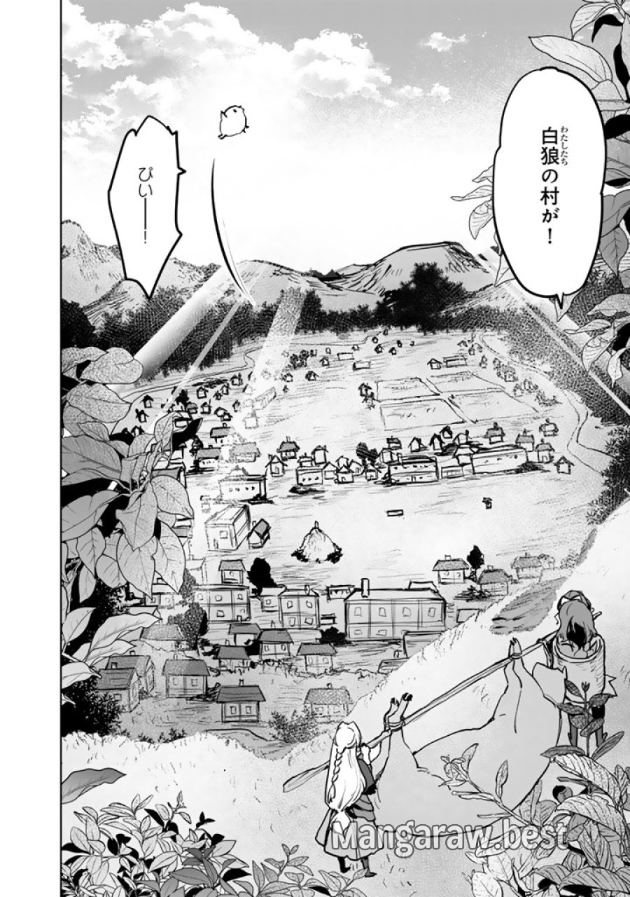呪われたモフモフと追放聖女のもぐもぐ辺境暮らし 第1話 - Page 18