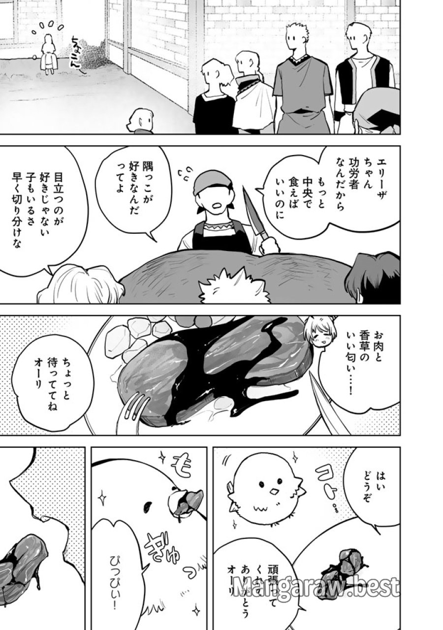 呪われたモフモフと追放聖女のもぐもぐ辺境暮らし 第1話 - Page 31