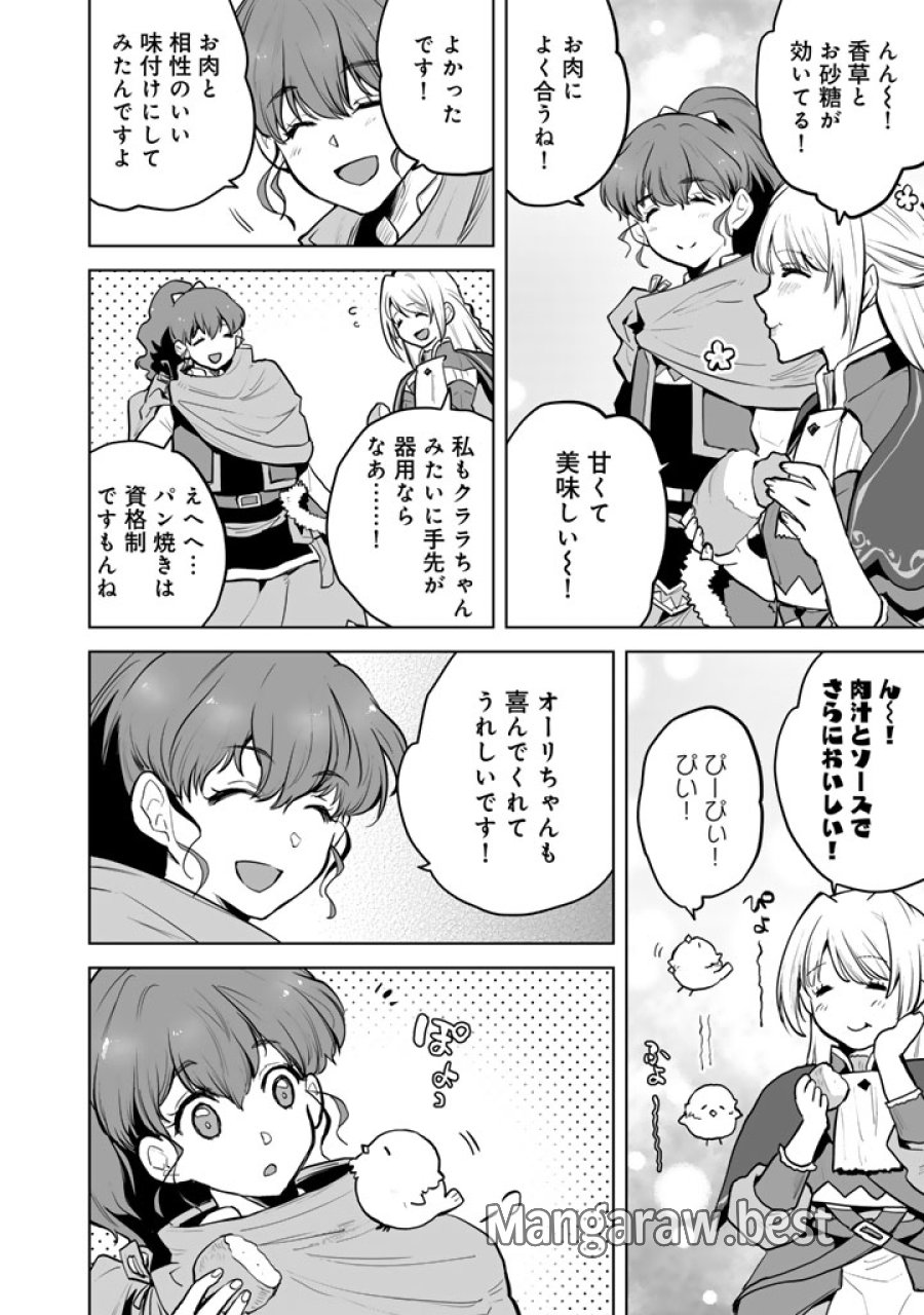 呪われたモフモフと追放聖女のもぐもぐ辺境暮らし 第1話 - Page 36