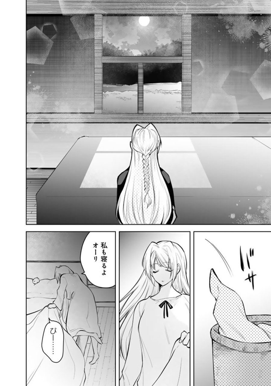 呪われたモフモフと追放聖女のもぐもぐ辺境暮らし 第1話 - Page 42
