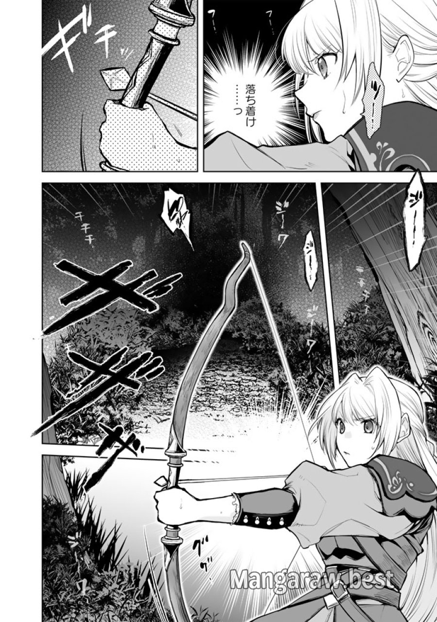 呪われたモフモフと追放聖女のもぐもぐ辺境暮らし 第1話 - Page 8