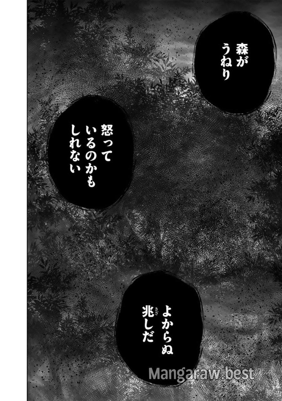 呪われたモフモフと追放聖女のもぐもぐ辺境暮らし 第3.5話 - Page 13