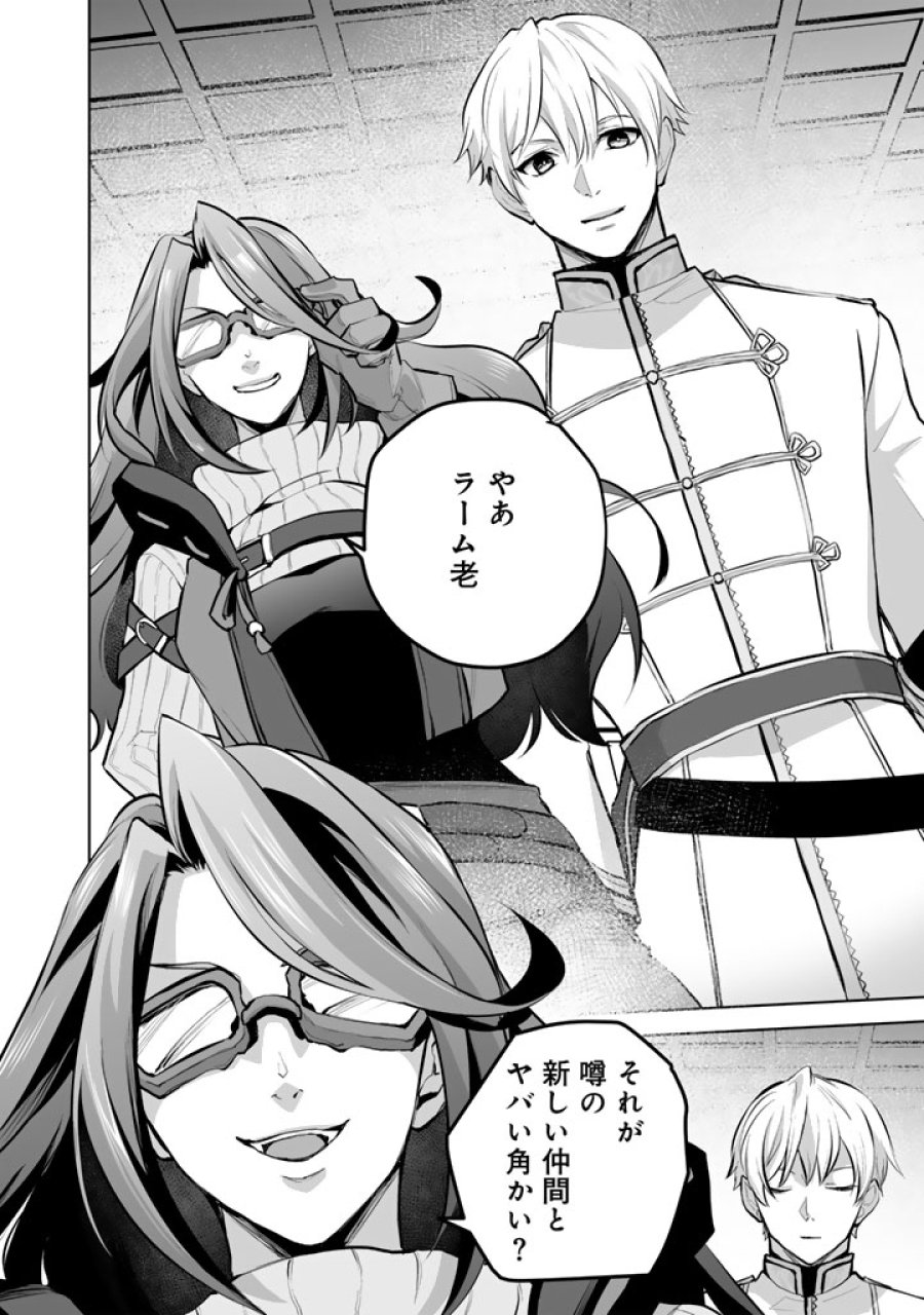 呪われたモフモフと追放聖女のもぐもぐ辺境暮らし 第3.5話 - Page 15