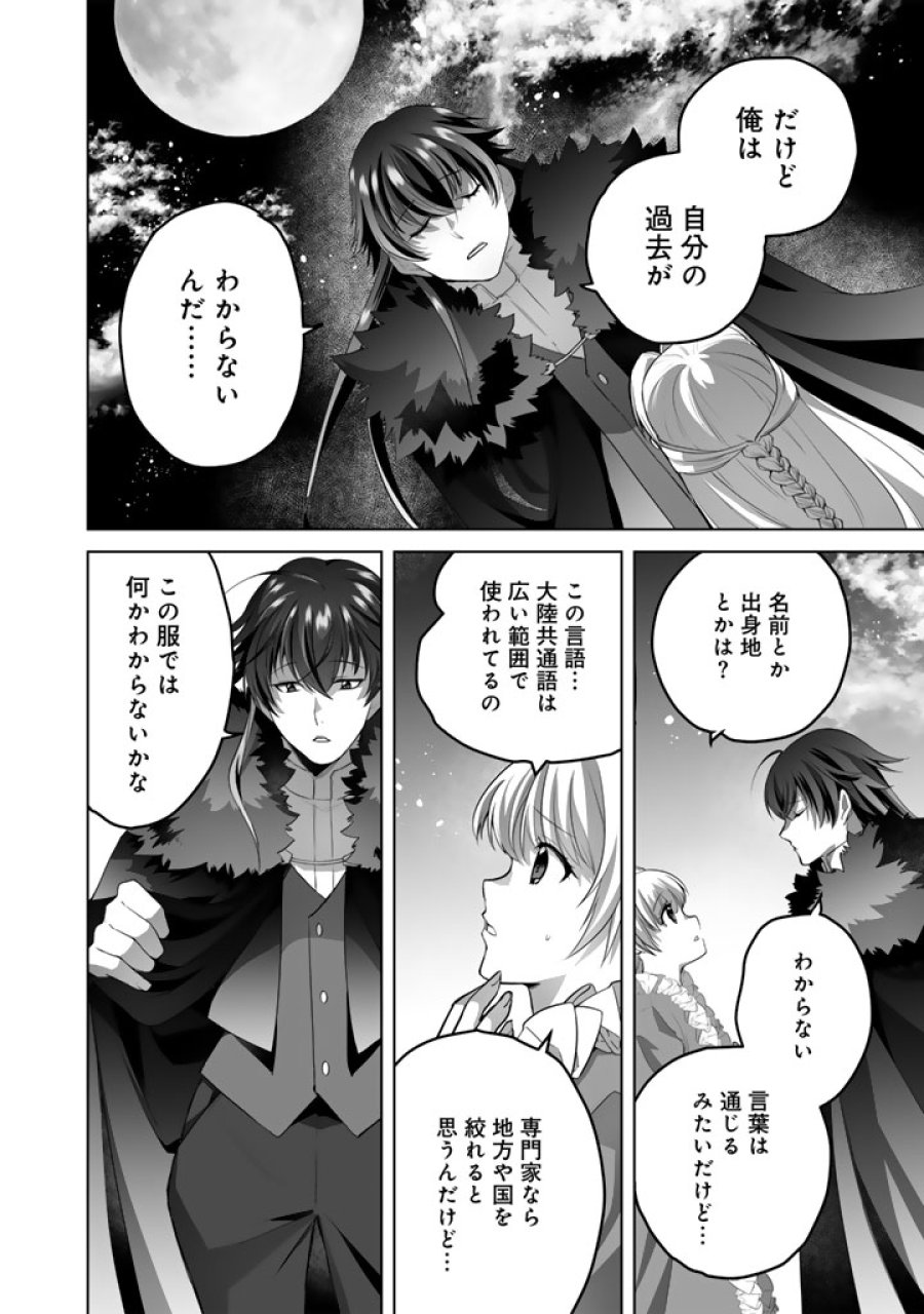 呪われたモフモフと追放聖女のもぐもぐ辺境暮らし 第6話 - Page 6