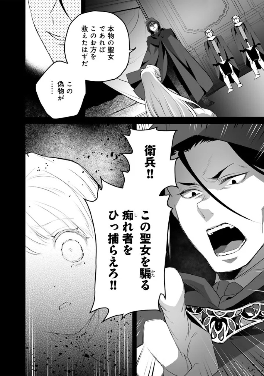 呪われたモフモフと追放聖女のもぐもぐ辺境暮らし 第6.5話 - Page 11