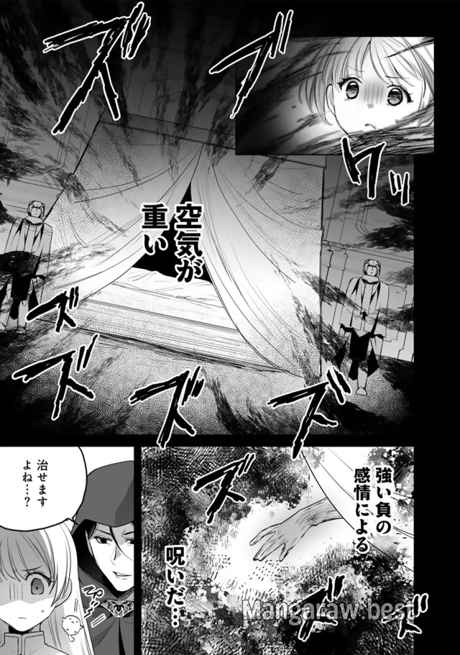 呪われたモフモフと追放聖女のもぐもぐ辺境暮らし 第6.5話 - Page 6