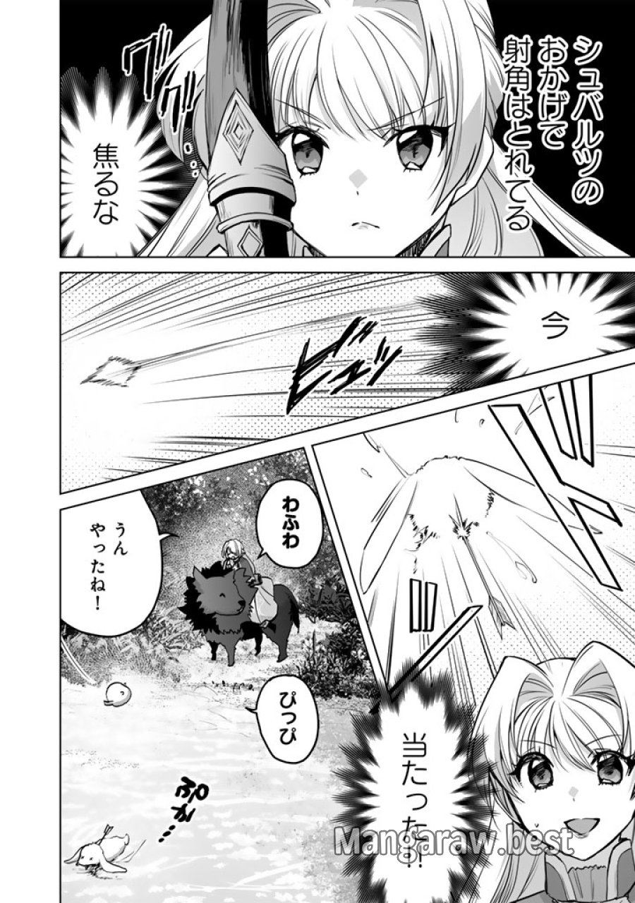 呪われたモフモフと追放聖女のもぐもぐ辺境暮らし 第7話 - Page 10