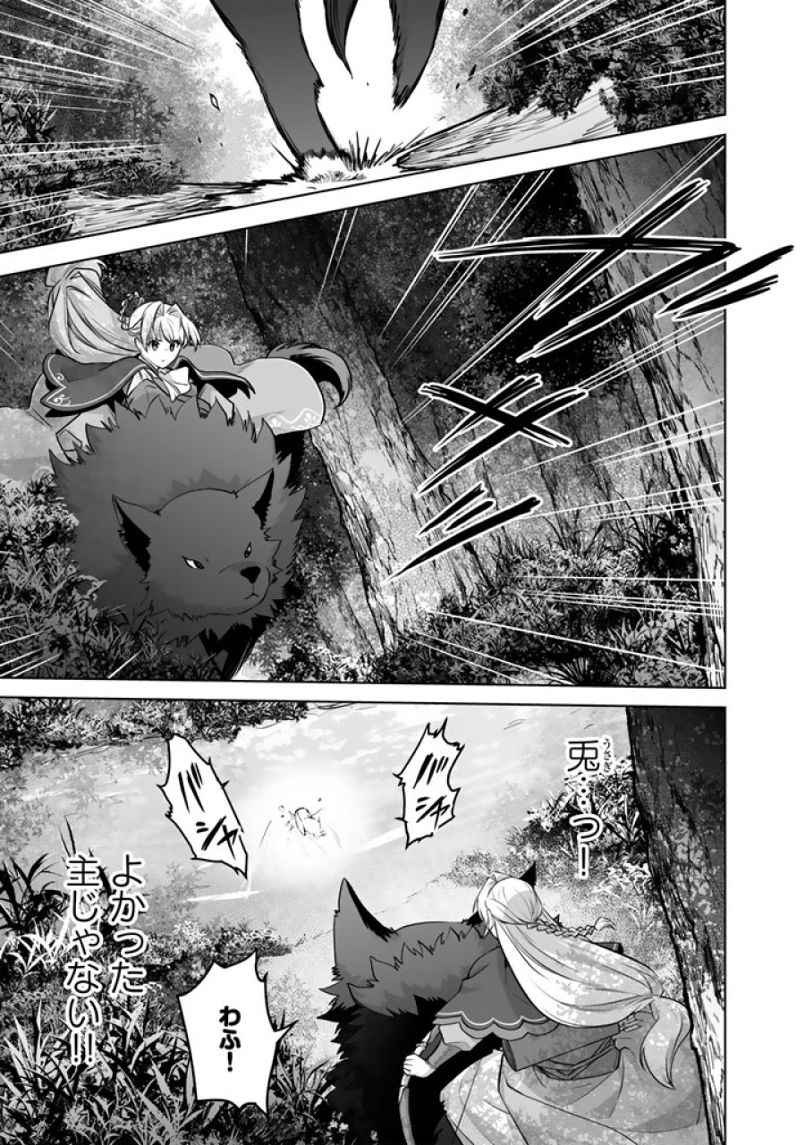呪われたモフモフと追放聖女のもぐもぐ辺境暮らし 第7話 - Page 9