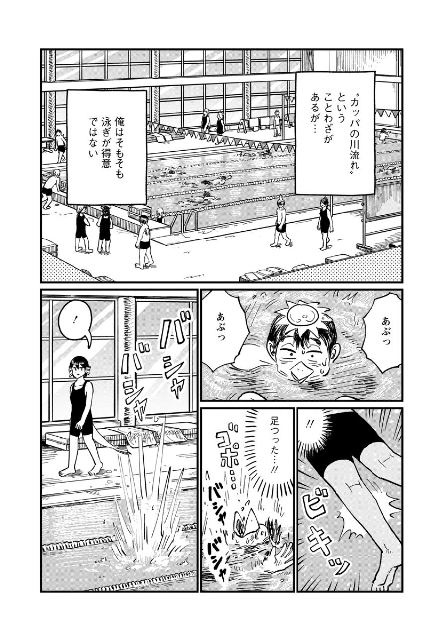 月出づる街の人々 第36話 - Trang 1