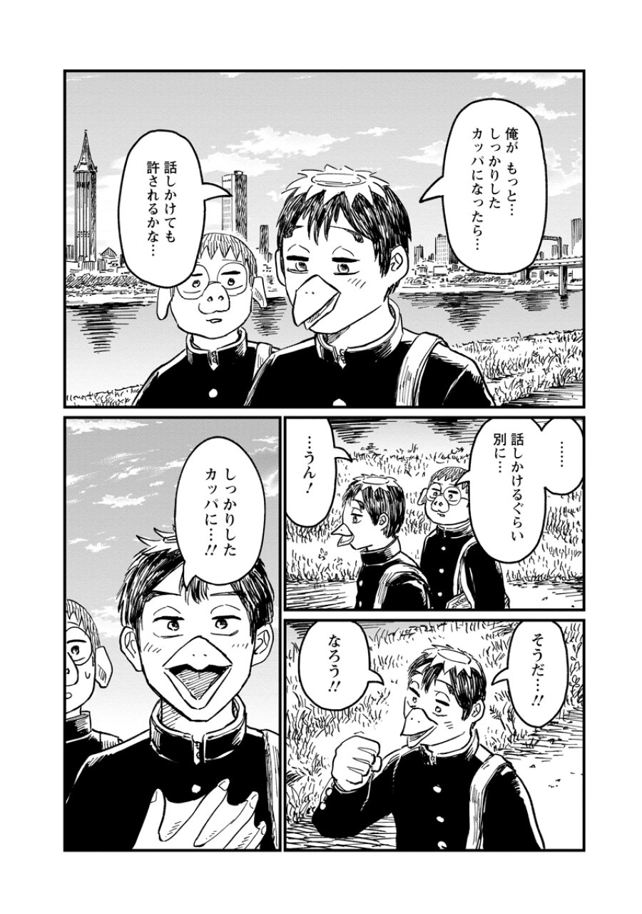 月出づる街の人々 第36話 - Trang 10