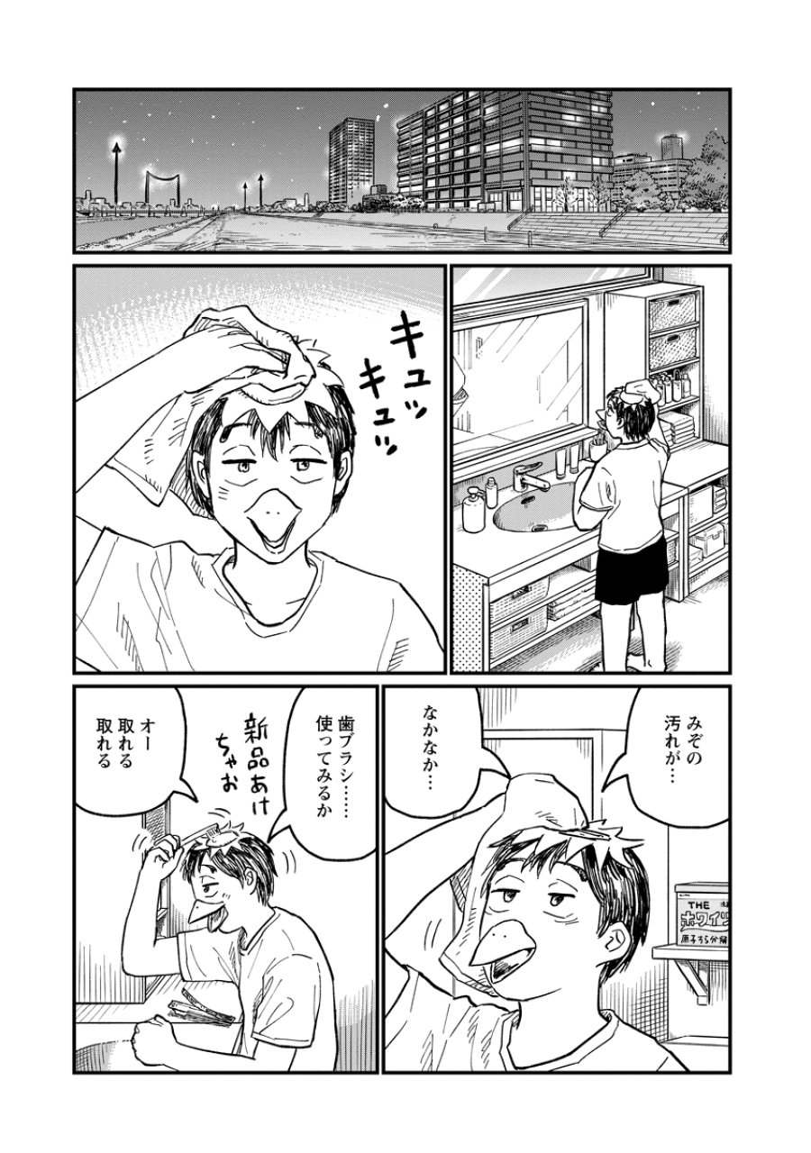 月出づる街の人々 第36話 - Trang 11