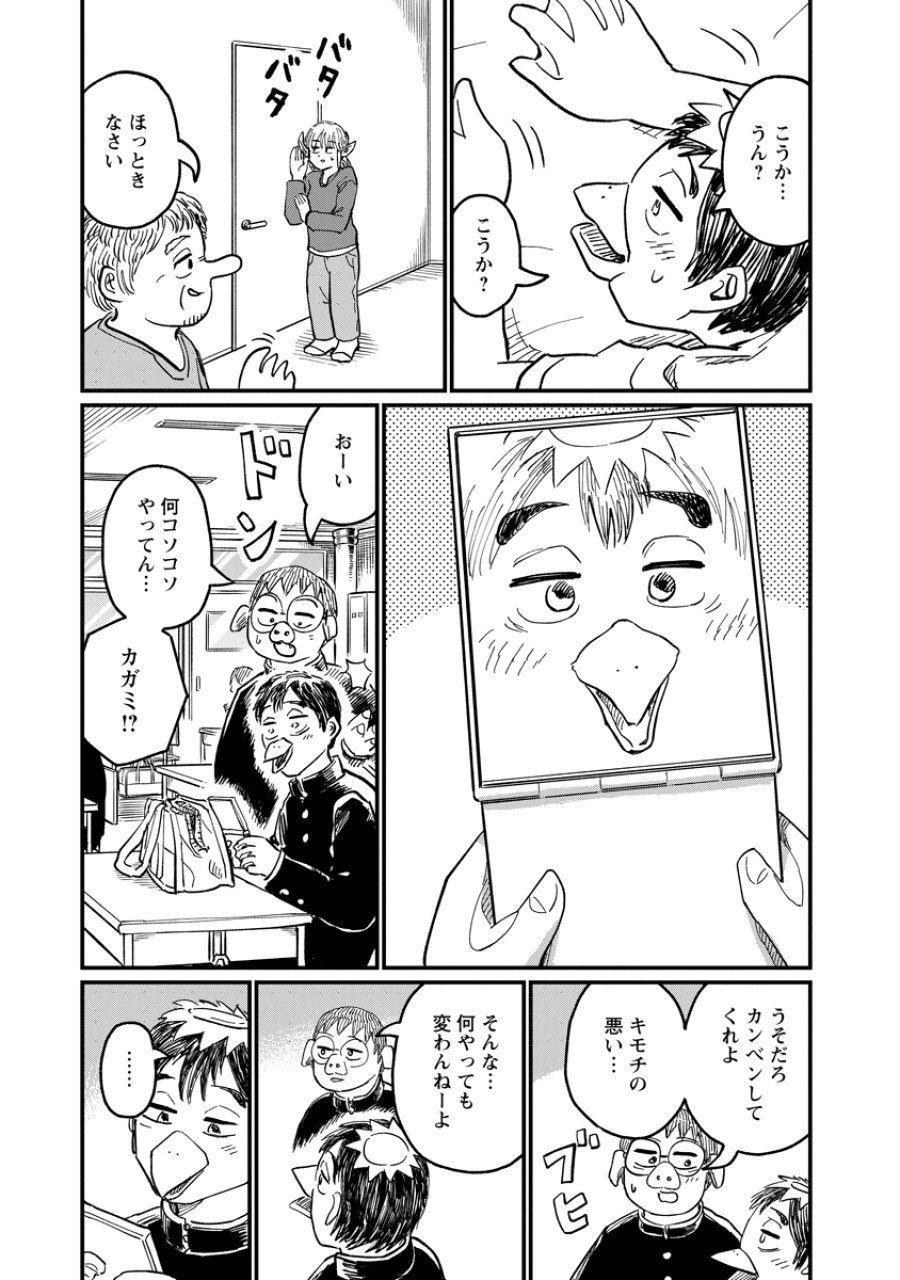 月出づる街の人々 第36話 - Trang 13