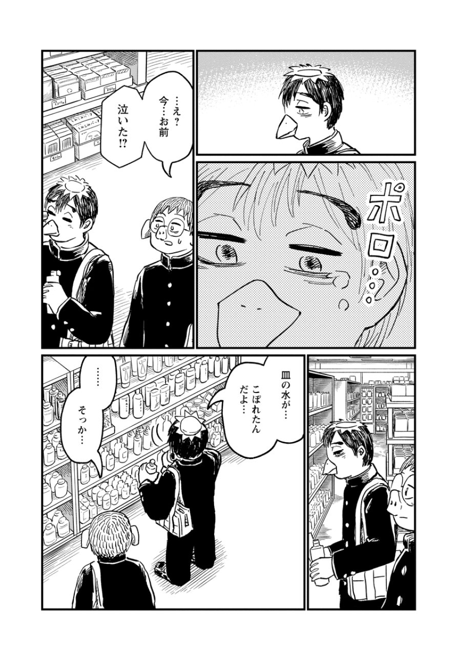 月出づる街の人々 第36話 - Trang 17